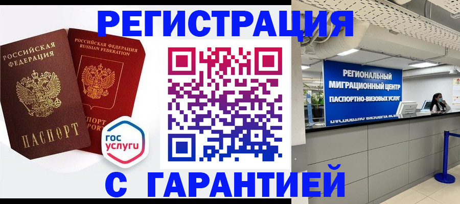 регистрация для дет. сада в Лобне